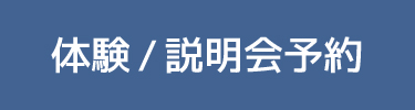 資料請求
